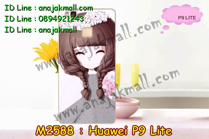 เคส Huawei p9 lite,เคสสกรีนหัวเหว่ย p9 lite,รับพิมพ์ลายเคส Huawei p9 lite,เคสหนัง Huawei p9 lite,เคสไดอารี่   Huawei p9 lite,สั่งสกรีนเคส Huawei p9 lite,เคสโรบอทหัวเหว่ย p9 lite,เคสแข็งหรูหัวเหว่ย p9 lite,เคสโชว์เบอร์หัวเหว่ย   p9 lite,เคสสกรีน 3 มิติหัวเหว่ย p9 lite,ซองหนังเคสหัวเหว่ย p9 lite,สกรีนเคสนูน 3 มิติ Huawei p9 lite,เคสอลูมิเนียม  สกรีนลายนูน 3 มิติ,เคสพิมพ์ลาย Huawei p9 lite,เคสฝาพับ Huawei p9 lite,เคสหนังประดับ Huawei p9 lite,เคสแข็ง  ประดับ Huawei p9 lite,เคสตัวการ์ตูน Huawei p9 lite,เคสซิลิโคนเด็ก Huawei p9 lite,เคสสกรีนลาย Huawei p9 lite,  เคสลายนูน 3D Huawei p9 lite,รับทำลายเคสตามสั่ง Huawei p9 lite,เคสบุหนังอลูมิเนียมหัวเหว่ย p9 lite,สั่งพิมพ์ลายเคส   Huawei p9 lite,เคสอลูมิเนียมสกรีนลายหัวเหว่ย p9 lite,บัมเปอร์เคสหัวเหว่ย p9 lite,บัมเปอร์ลายการ์ตูนหัวเหว่ย p9 lite,  เคสยางนูน 3 มิติ Huawei p9 lite,พิมพ์ลายเคสนูน Huawei p9 lite,เคสยางใส Huawei p9 lite,เคสโชว์เบอร์หัวเหว่ย p9   lite,สกรีนเคสยางหัวเหว่ย p9 lite,พิมพ์เคสยางการ์ตูนหัวเหว่ย p9 lite,ทำลายเคสหัวเหว่ย p9 lite,เคสยางหูกระต่าย Huawei   p9 lite,เคสอลูมิเนียม Huawei p9 lite,เคสอลูมิเนียมสกรีนลาย Huawei p9 lite,เคสแข็งลายการ์ตูน Huawei p9 lite,  เคสนิ่มพิมพ์ลาย Huawei p9 lite,เคสซิลิโคน Huawei p9 lite,เคสยางฝาพับหัวเว่ย p9 lite,เคสยางมีหู Huawei p9 lite,  เคสประดับ Huawei p9 lite,เคสปั้มเปอร์ Huawei p9 lite,เคสตกแต่งเพชร Huawei p9 lite,เคสขอบอลูมิเนียมหัวเหว่ย p9   lite,เคสแข็งคริสตัล Huawei p9 lite,เคสฟรุ้งฟริ้ง Huawei p9 lite,เคสฝาพับคริสตัล Huawei p9 lite